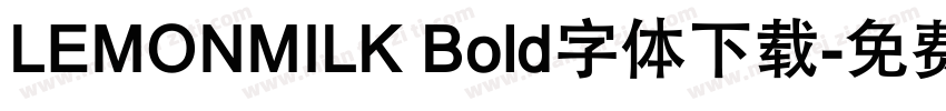LEMONMILK Bold字体下载字体转换